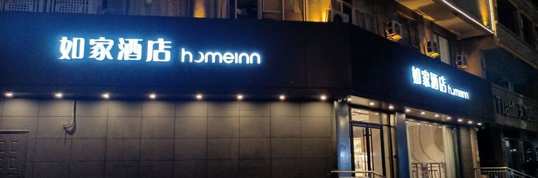 Others Homeinn · neo (Xuzhou Feng County Zhongyang Avenue)