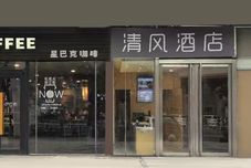 其他 Qingfeng Hotel (Yihe Road Youth Square Subway Station Branch)