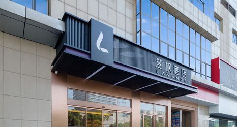 其他 2 Lavande Hotel (Wuhu AoTizhongxin Guoji Huizhanzhongxin)