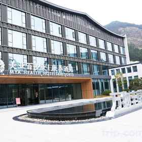 Hotel Exterior 1 MYA ヘルスホテル&リゾート, 周寧県 ホテル