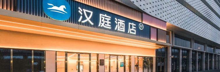 Others HanTing Hotel (Hangzhou East Railway Station Desheng Zhong Road)