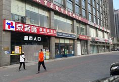 其他 6 Beijing Fudun Movie Theme Apartment (Jinsong Subway Station Branch)