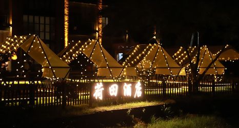 其他 2 Hetian Garden Boutique Hotel (Lingshui Xiangshuiwan Branch) is close to Boundary Island