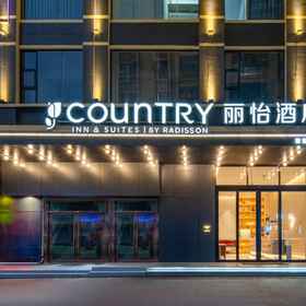 Logo 1 カントリーイン&スイーツ・バイ・ラディソンホテル(雷州西湖呉恒路), 徐闻県(ジョウブンケン) ホテル