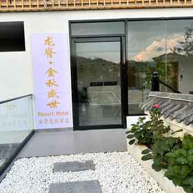 Hotel Exterior 1 Jinqiu Shengshi Hotel, Quanzhou Xian Hotels