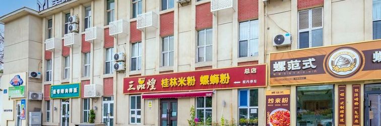 其他 Meiyue Hotel (Nigong Gymnasium Finance University Store)