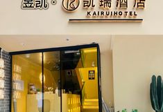 Khác 2 Kairui Hotel