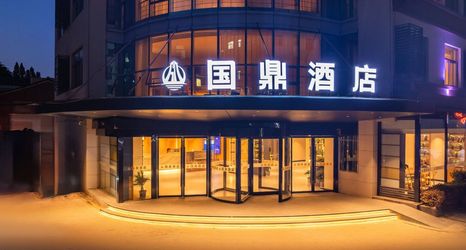 其他 2 Guoding Hotel (Nanjing Museum Military General Hospital)