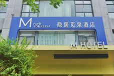 その他 M Hotel (Hangzhou Huanglong Sports Center)