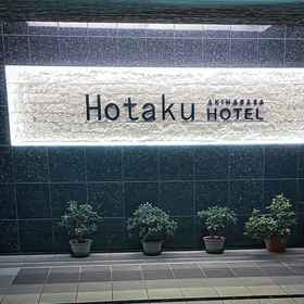 Others 1 Hotaku HOTEL Akihabara, Hotel Stasiun Otemachi