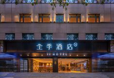 Others 2 JI Hotel (Chengdu Hongxingqiao Subway Station)