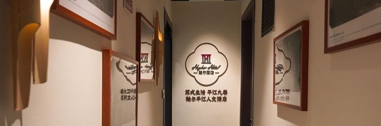 อื่นๆ Haner Hotel (Suzhou Guanqian Street Pingjiang Road)