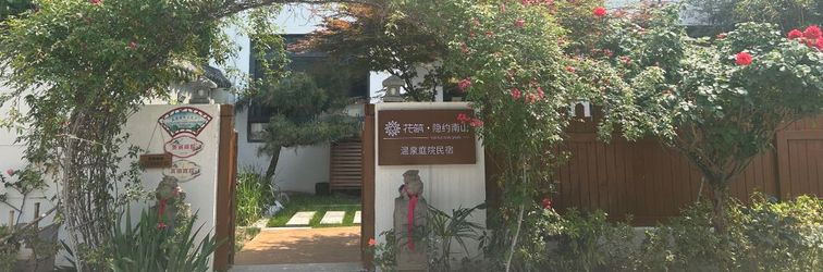 อื่นๆ Floral Hotel·Vaguely Nanshan Hot Spring Courtyard Hotel