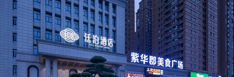 其他 TILL BRIGHT Hotel (Huanghua Airport Zihuajun)