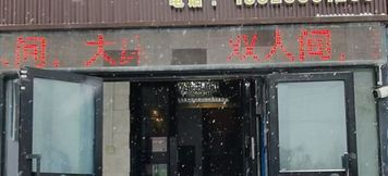 Lain-lain 2 Hairui Business Hotel (Urumqi First People's Hospital)