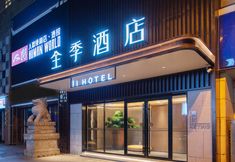 Lain-lain 3 JIhotel(Changchun Guilin Road Animal and Plant Park Branch)