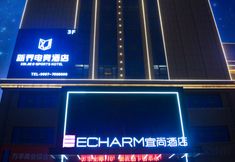 其他 3 Echarm Hotel (Kuqa Jiankang Road)