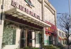 Others 2 Qiushi Hotel