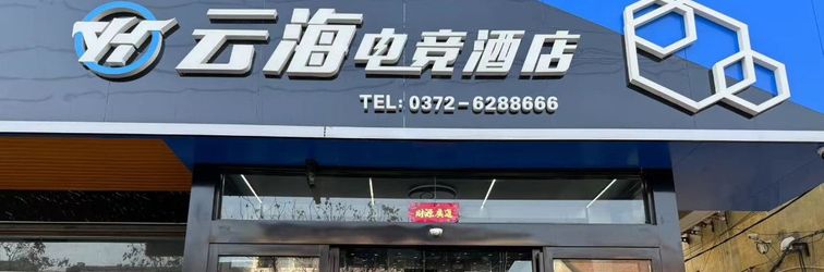 Others Linzhou Yunhai E-sports Hotel