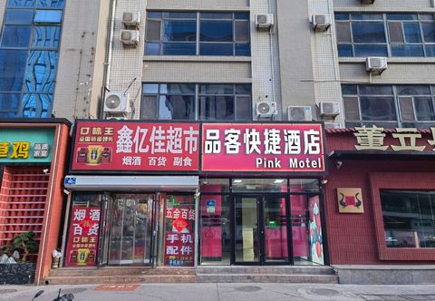 Others Pink Motel (Jinan Aoti Middle Road)