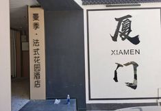 Others 4 Jingji Garden Hotel