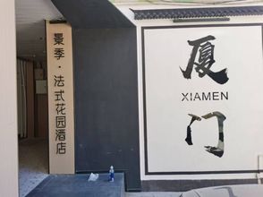 Others 4 Jingji Garden Hotel