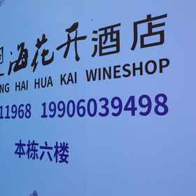 Hotel Exterior 1 wanghaihuakaihotel, Hotel The MIXC 萬象城