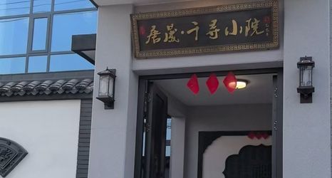 Lain-lain 2 Linzhou Tangcheng Qianxun Courtyard