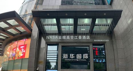 其他 2 NASA Yunduan High-altitude Riverview Hotel (Chongqing Jiefangbei Pedestrian Street)