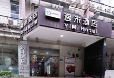 其他 2 Yimi Hotel (Guangzhou China Plaza)