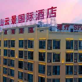 Hotel Exterior1Langshan Yunjing International Hotel,Baima Clothing and Accessories Square飯店