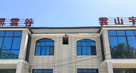 其他 2 Shengyun Valley Inn at Bamian Mountain Resort