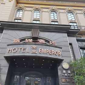 Hotel Exterior 1 エンペラーブティックホテル(商丘神火大道), 謝城県 ホテル