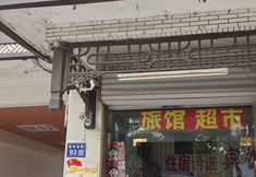 其他 2 Slender West Lake Scenic Area Yimu Hotel