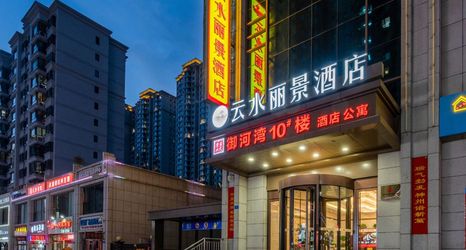 其他 2 Yunshui Lijing Hotel (Datong Yuhe Ecological Park Datong University)