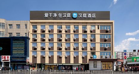 その他 2 HanTing Hotel (Qiqihar Bukui Avenue Jiefang Gate)