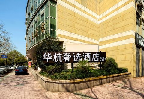 Others Huahang Shexuan Hotel (Hangzhou Zheer Eye Hospital Hefangjie Branch)