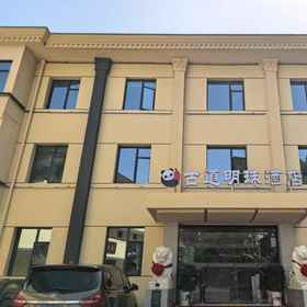 Hotel Exterior 1 Ancient Road Pearl Hotel, Xixiang Xian Hotels