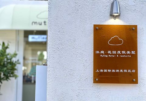 Others Muting Garden Resort Villa