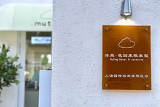 Others Muting Garden Resort Villa