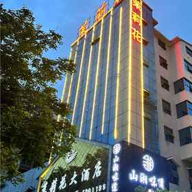 Hotel Exterior 1 Jasmine Hotel (Fuyang High-speed Railway Station), Shaoyang Xian Hotels