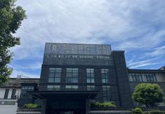 Others 2 Suxin Hotel