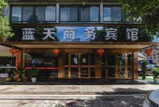 Others Yushan Lantian Grand Hotel