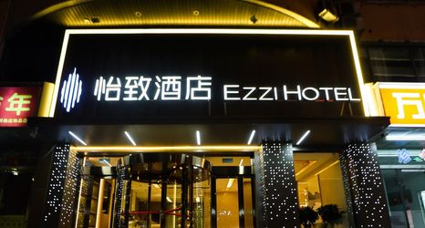 기타 2 EZZI Hotel (Taiyuan Fuxi Street Jinshang Museum)