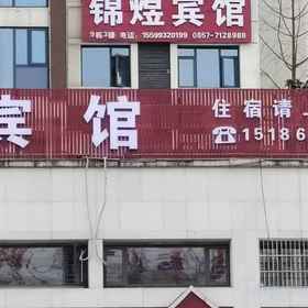 Hotel Exterior 1 Jinyu Hotel (Shexiang Guzhen), 金沙县 酒店