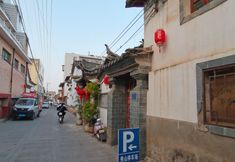 Lainnya 4 Tonghai ancient Cartyard Hotel