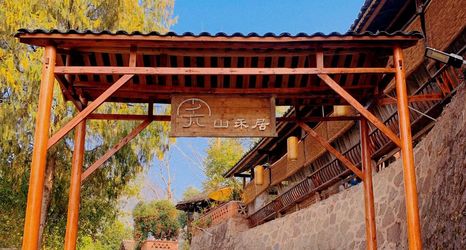 Others 2 Zhenyuan Shanheju Homestay (Tiexi Scenic Area)