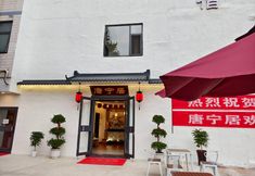 Others 4 Tangningju Homestay