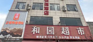 อื่นๆ 5 Yunxi Express Hotel