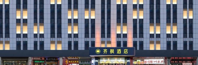 อื่นๆ Zibo Qifeng Hotel (Shandong University of Technology Crystal Street Branch)